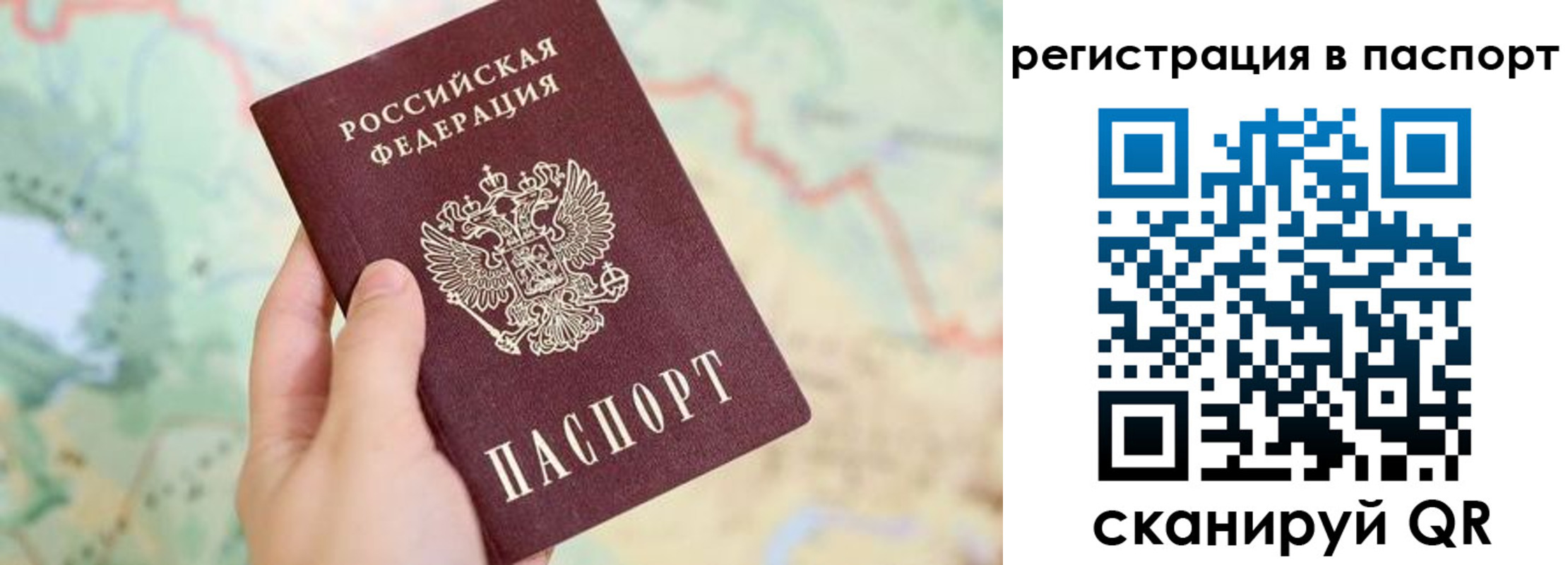 регистрация в Саратове