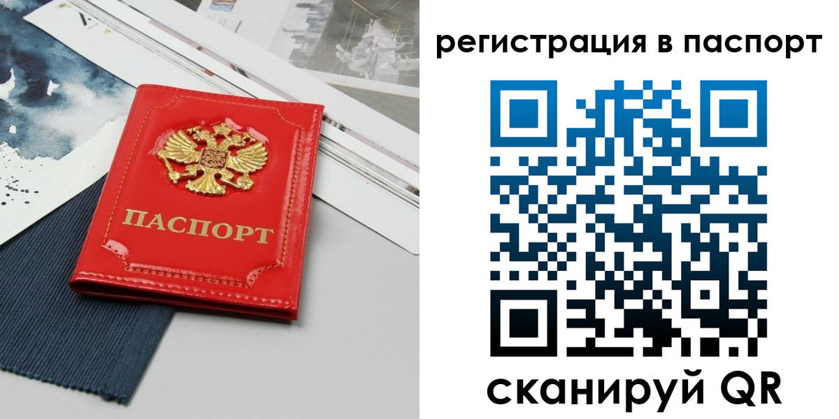 прописка в квартире в Саратове